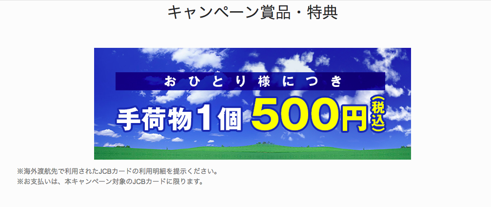 Visaゴールドの空港宅配サービスが超お得 料金と利用方法をご紹介